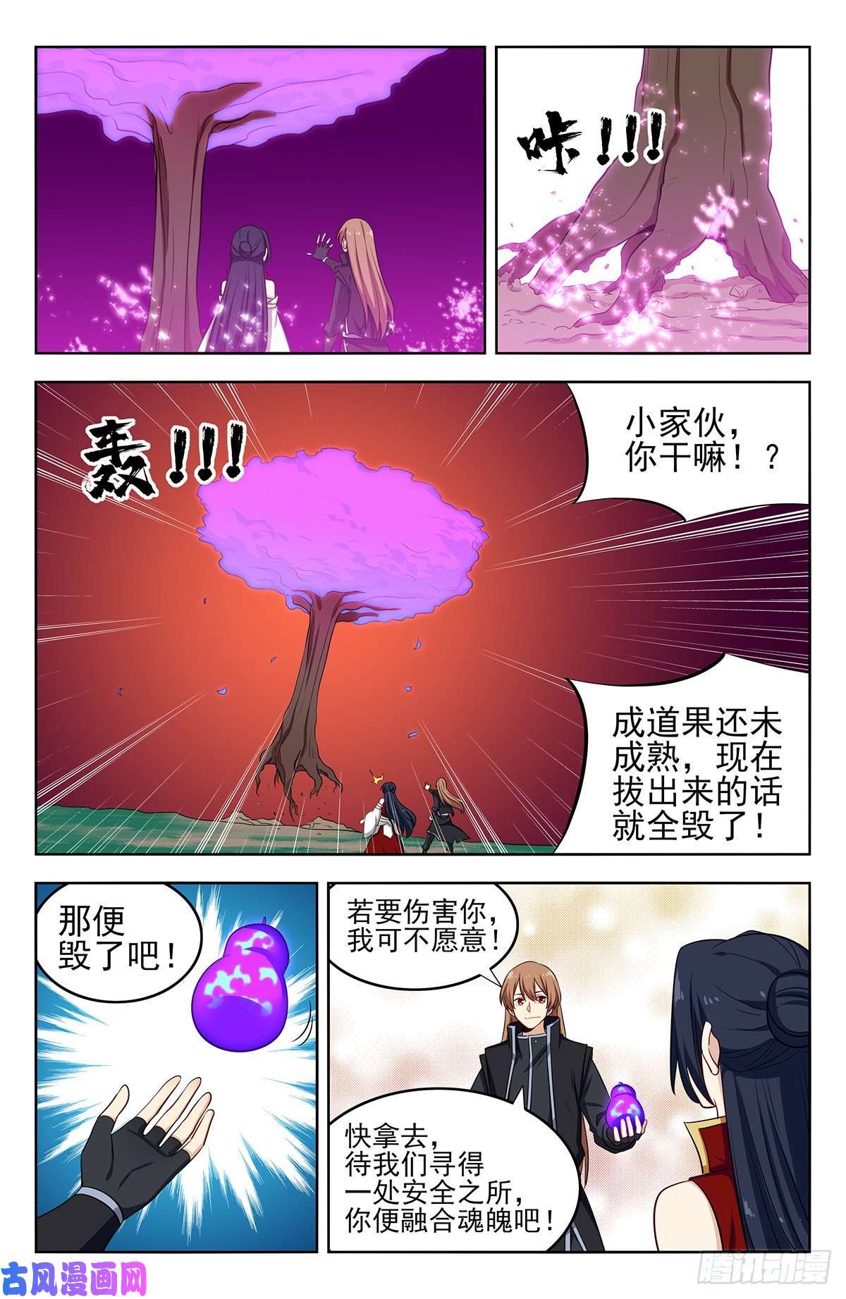 最强反套路系统284取成道果