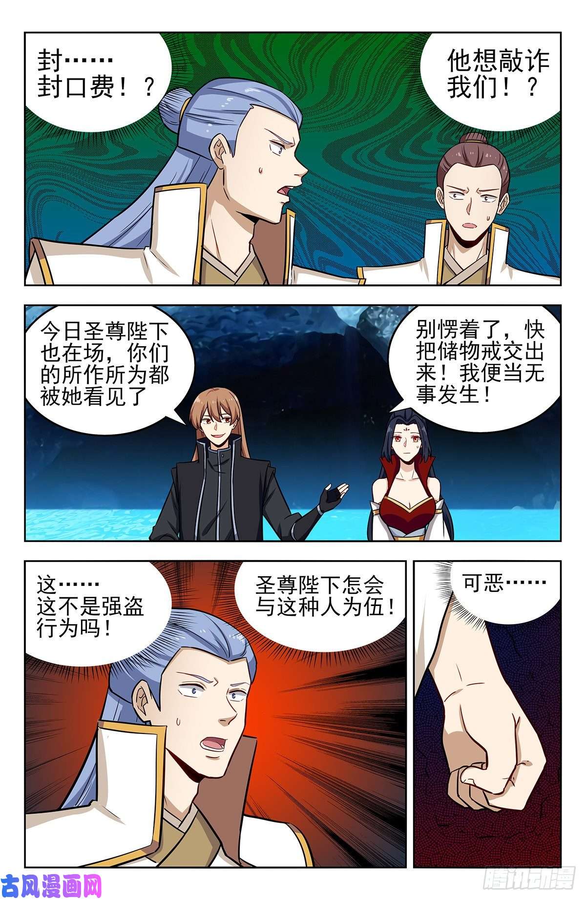 最强反套路系统284取成道果