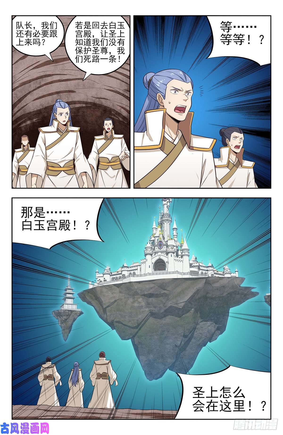 最强反套路系统285飞翔的宫殿