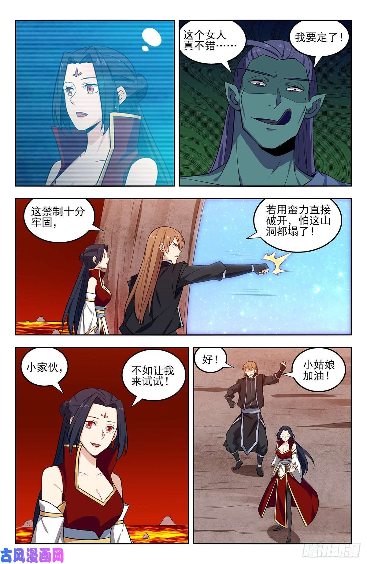 最强反套路系统285飞翔的宫殿