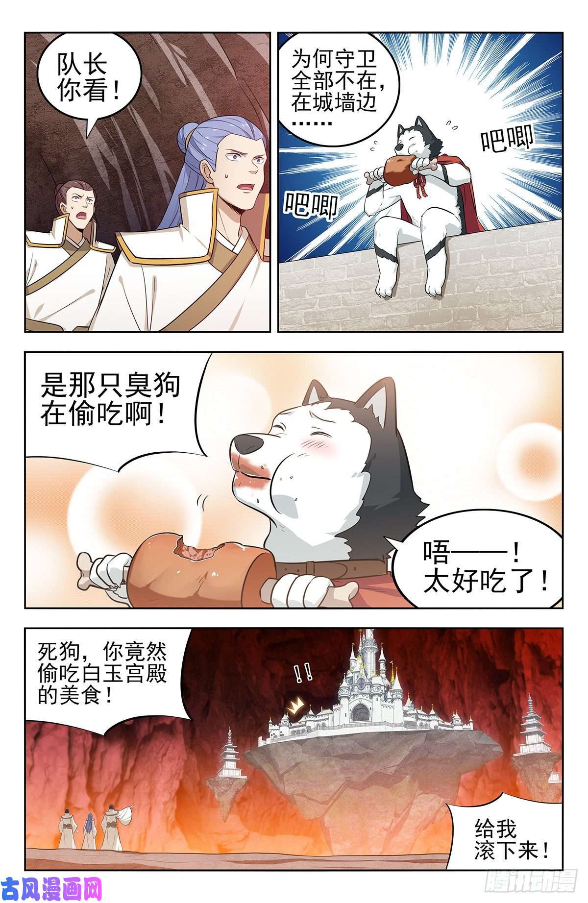 最强反套路系统285飞翔的宫殿