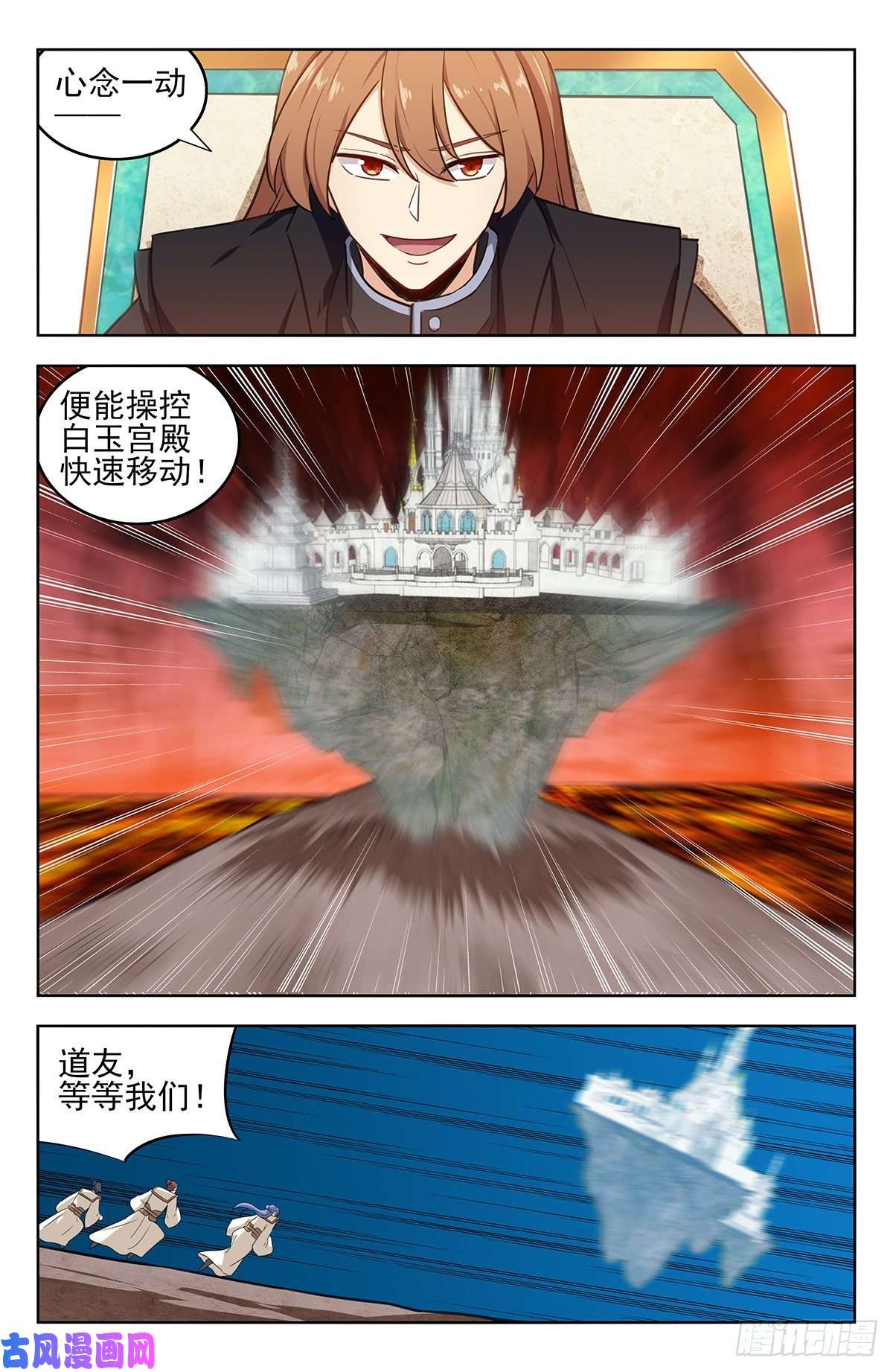 最强反套路系统285飞翔的宫殿