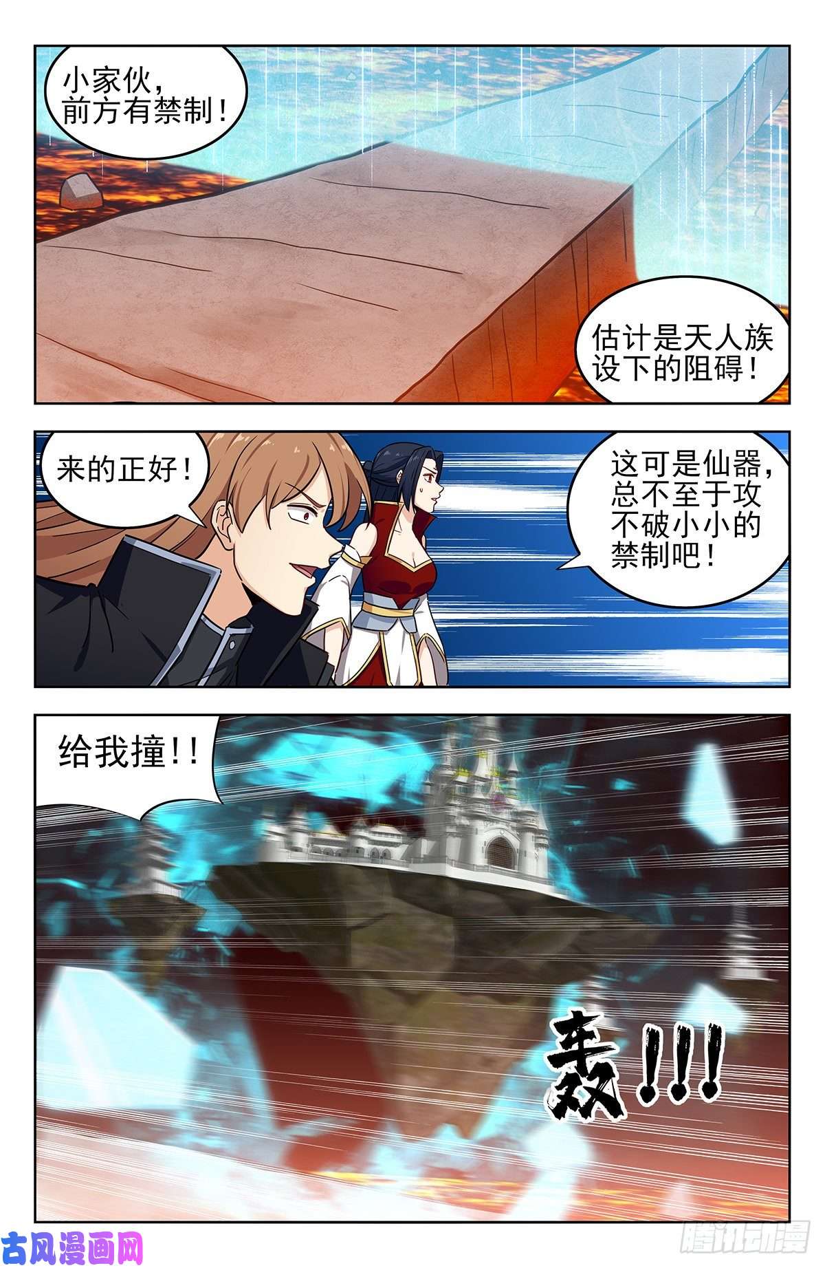 最强反套路系统285飞翔的宫殿