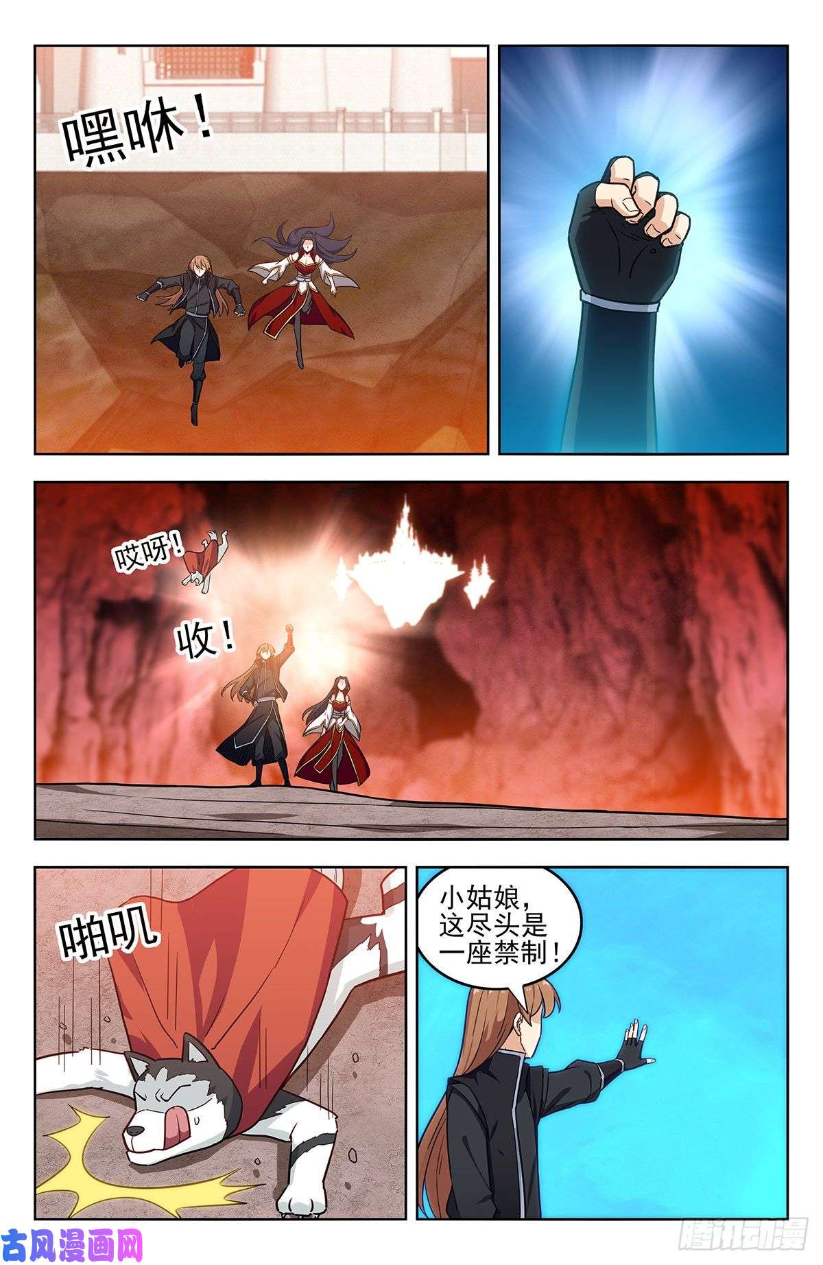 最强反套路系统285飞翔的宫殿