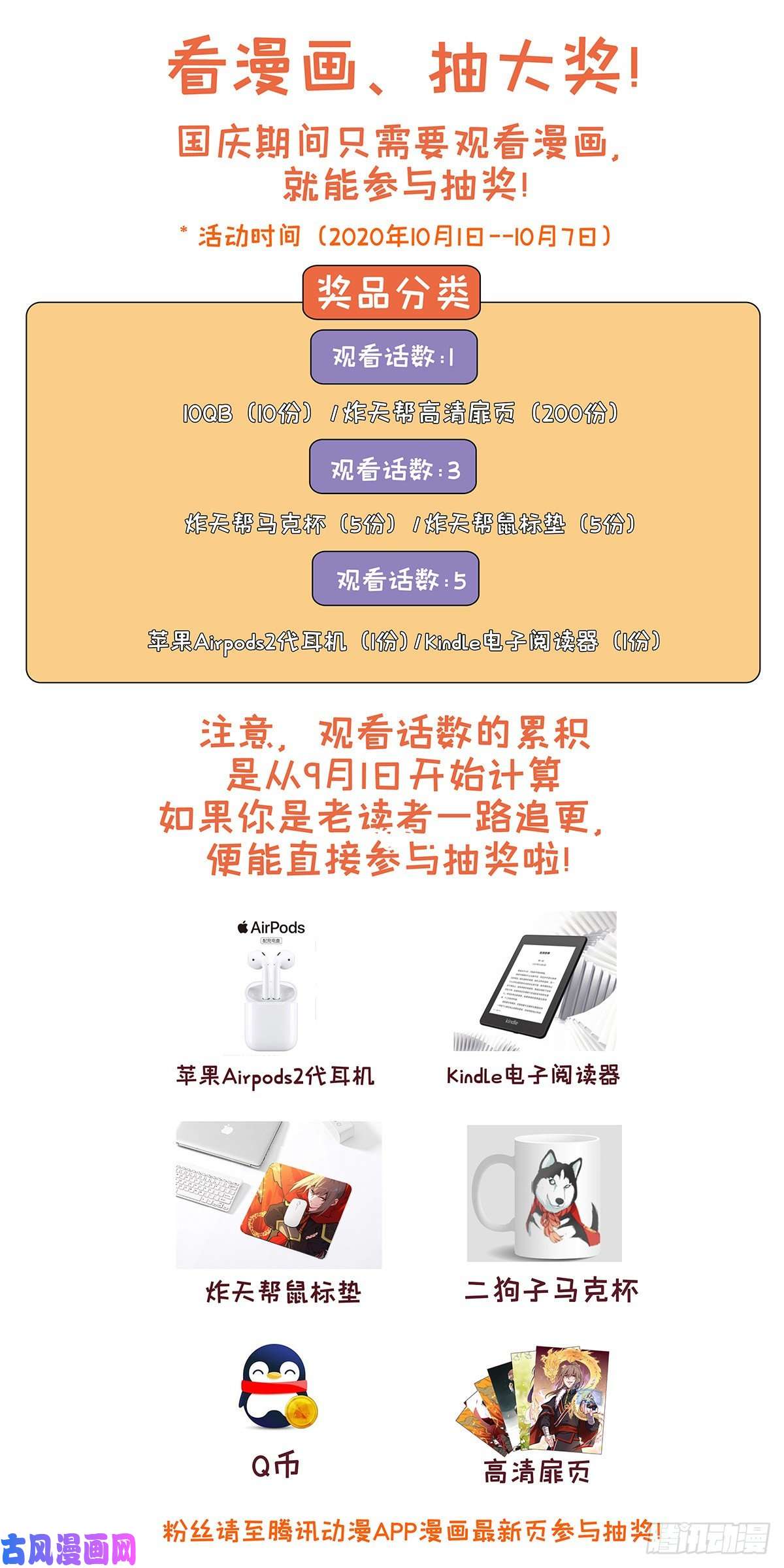 最强反套路系统286盒中之物