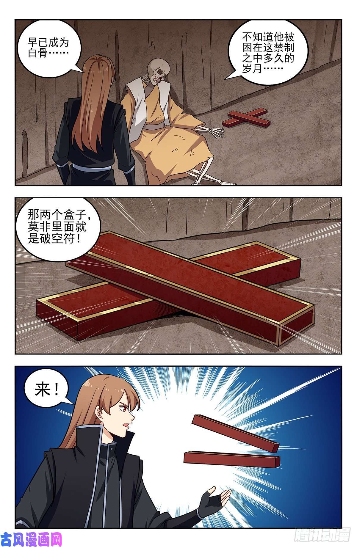 最强反套路系统286盒中之物