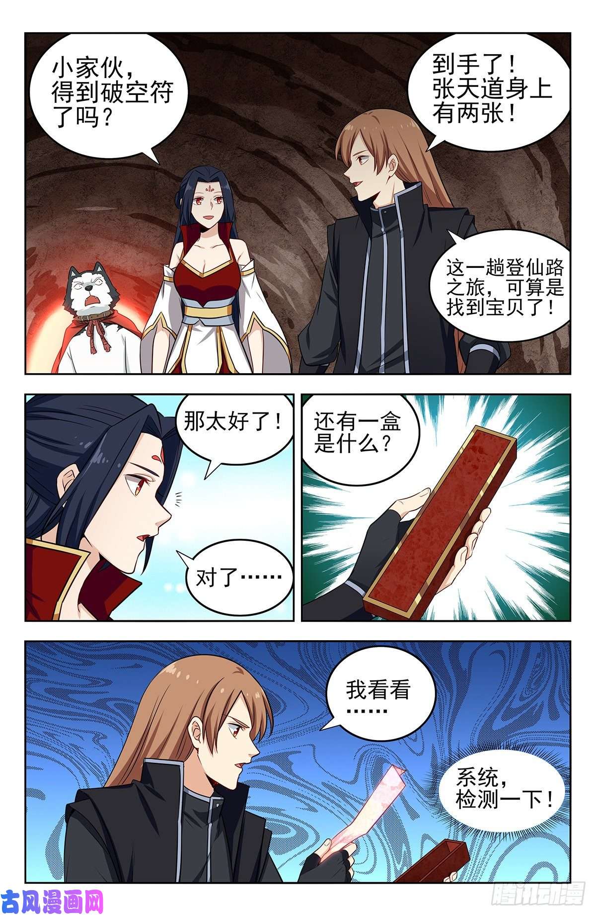 最强反套路系统286盒中之物