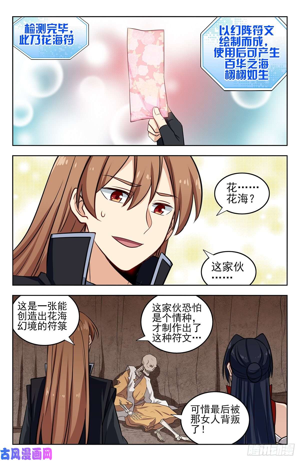 最强反套路系统286盒中之物