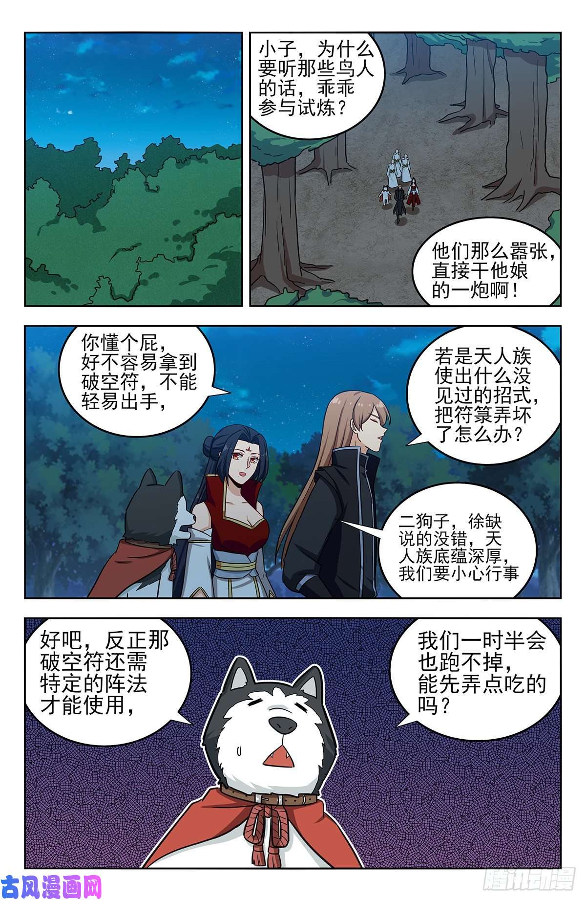 最强反套路系统287对战天战