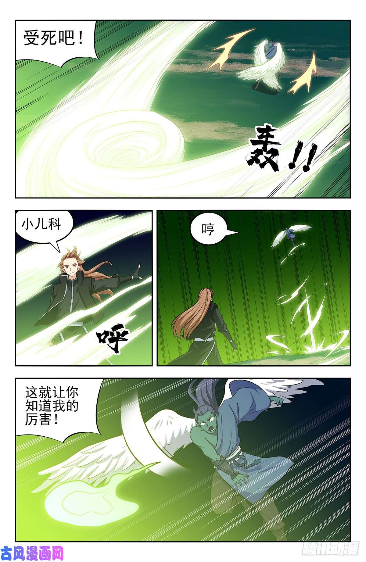 最强反套路系统287对战天战