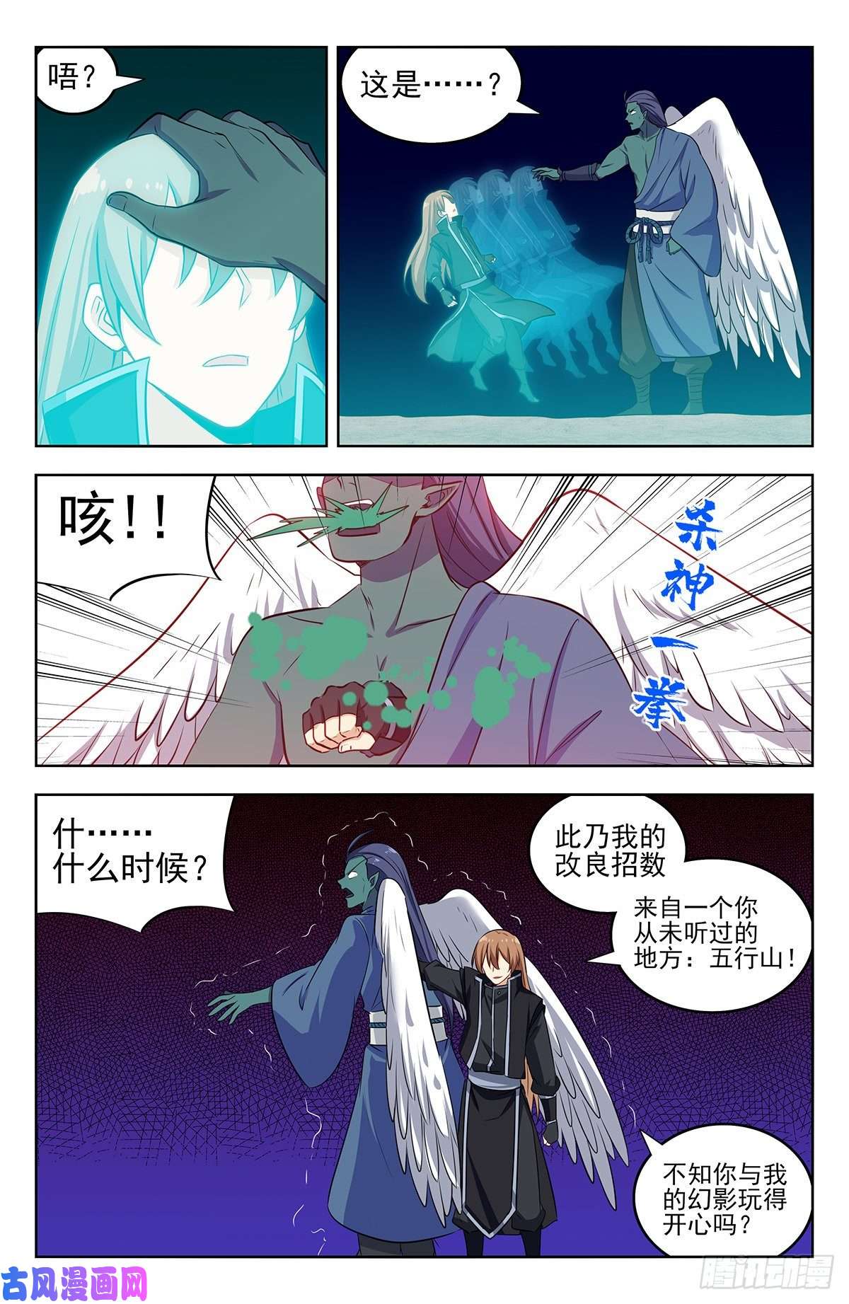 最强反套路系统287对战天战