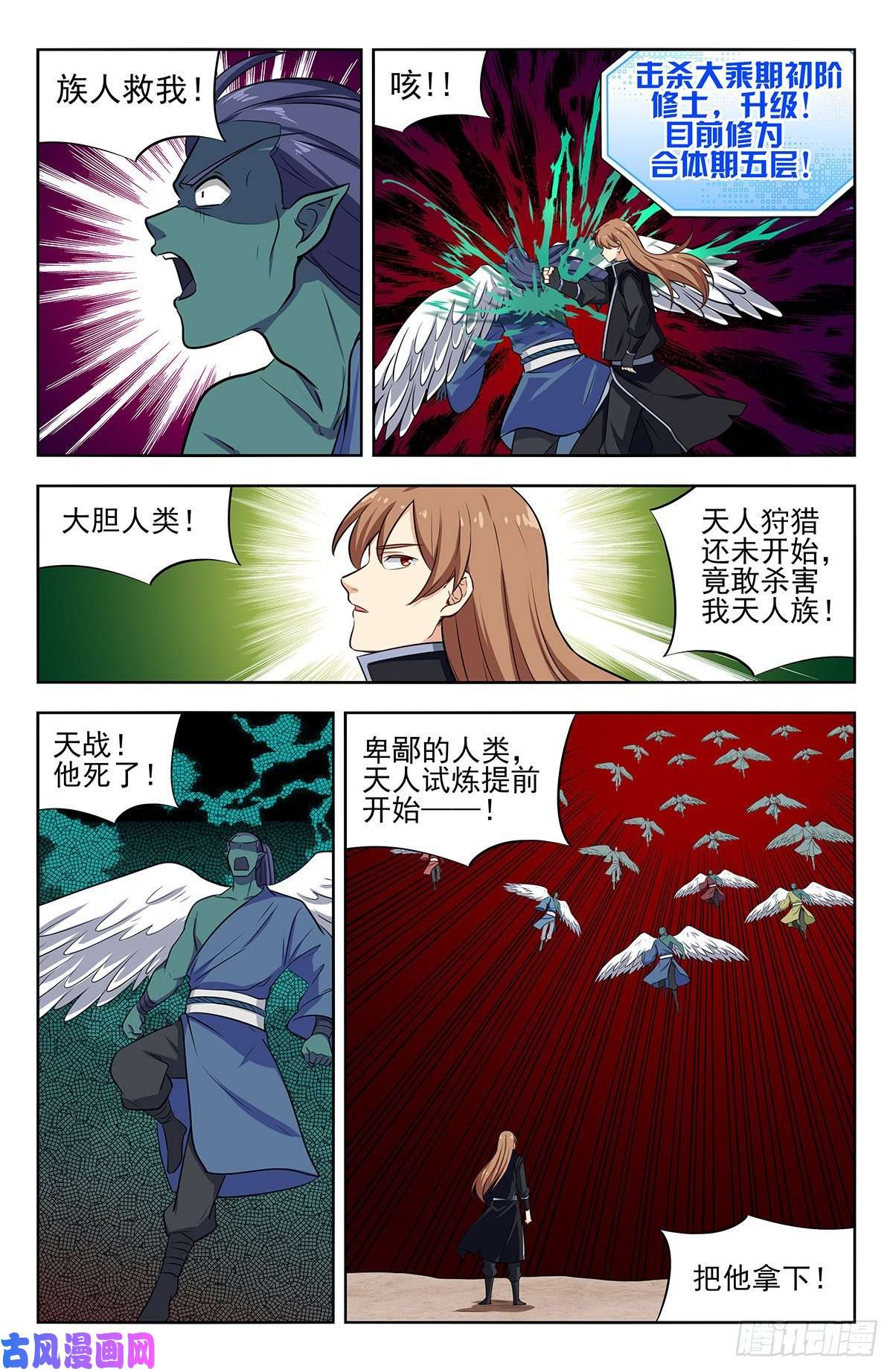 最强反套路系统287对战天战