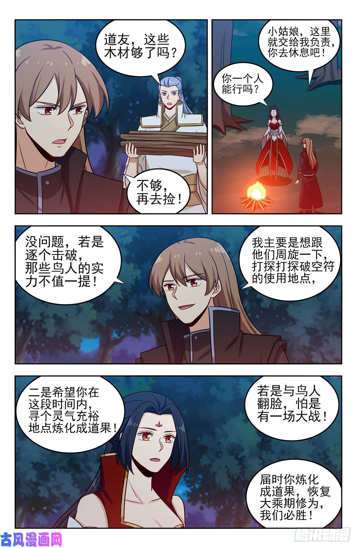 最强反套路系统287对战天战