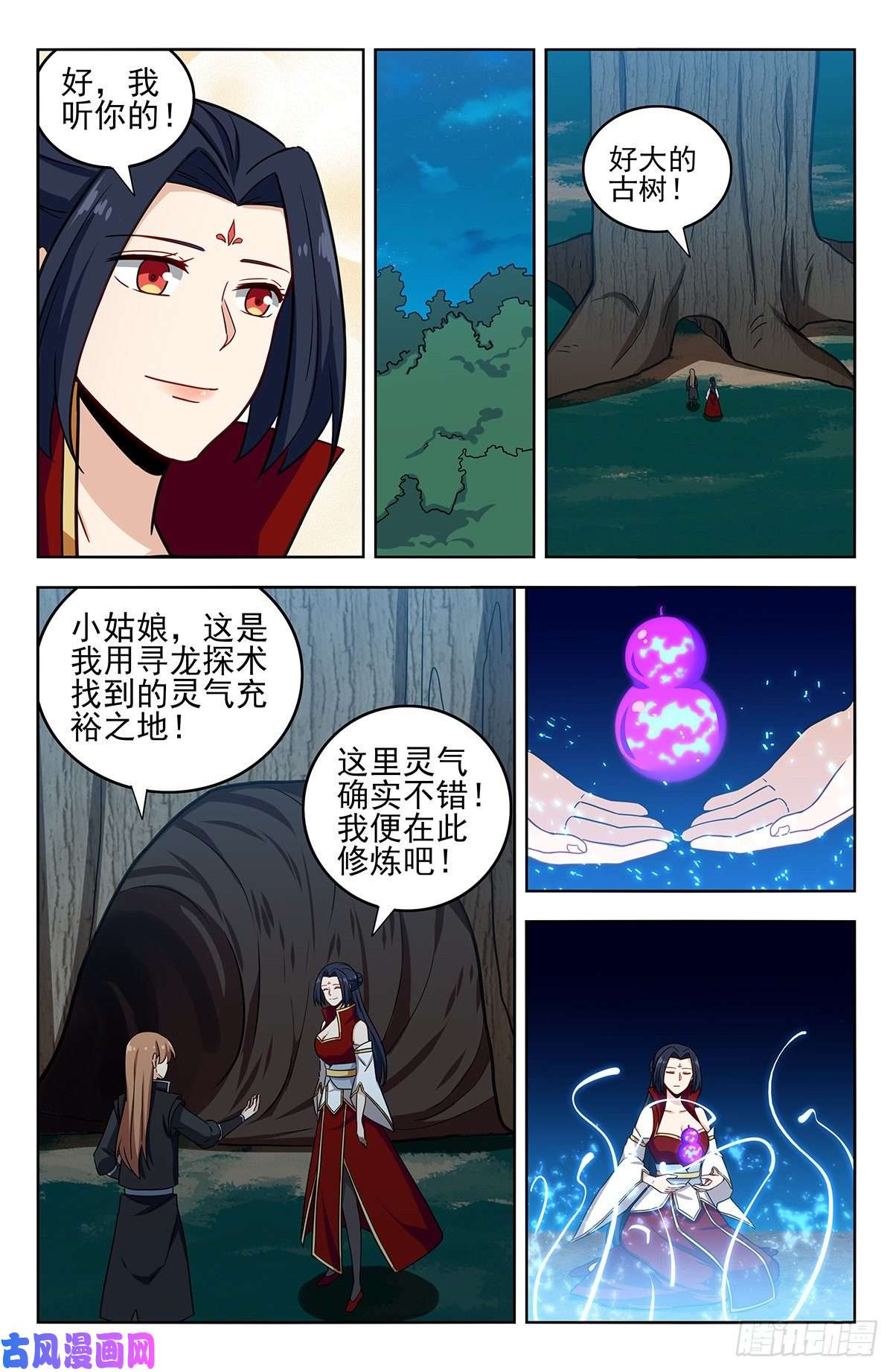 最强反套路系统287对战天战