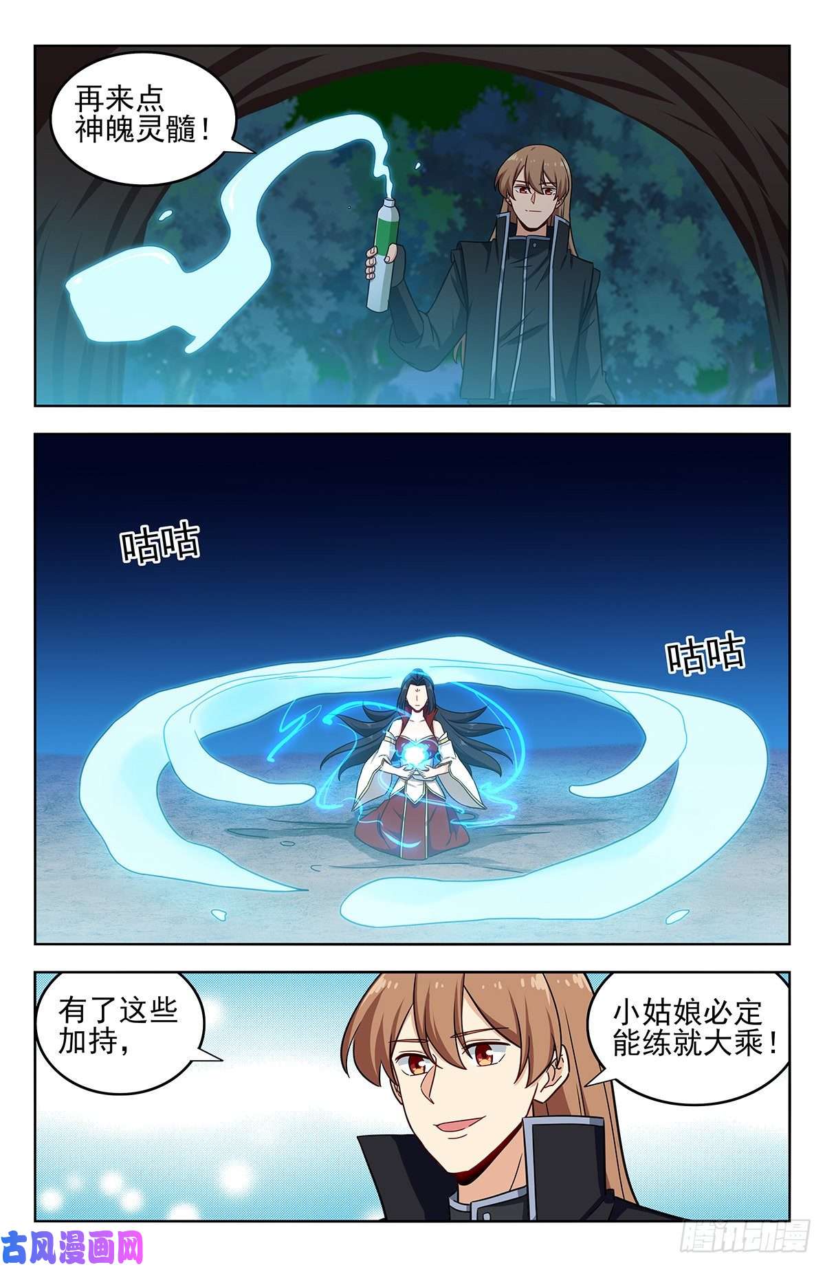最强反套路系统287对战天战