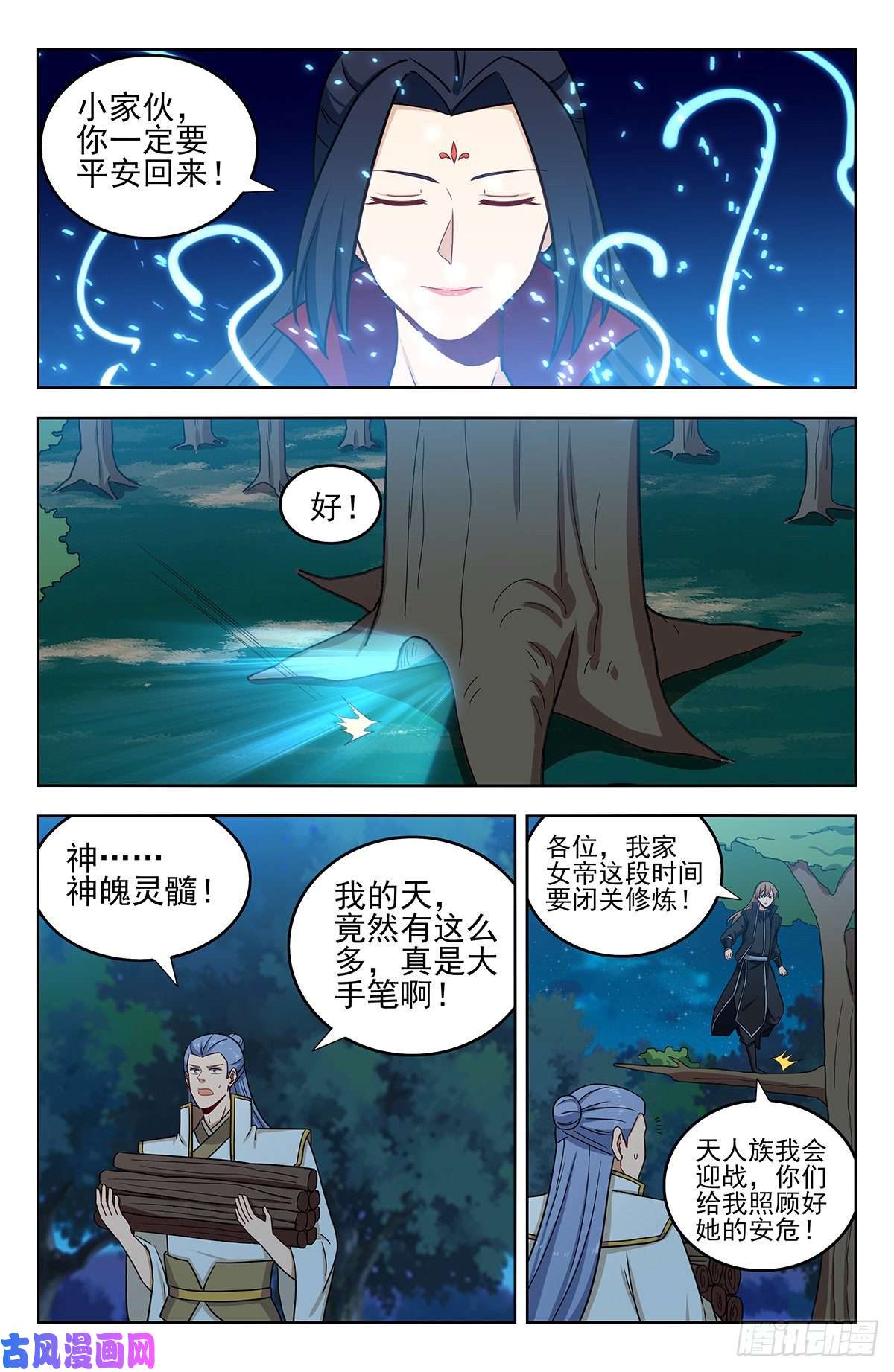 最强反套路系统287对战天战