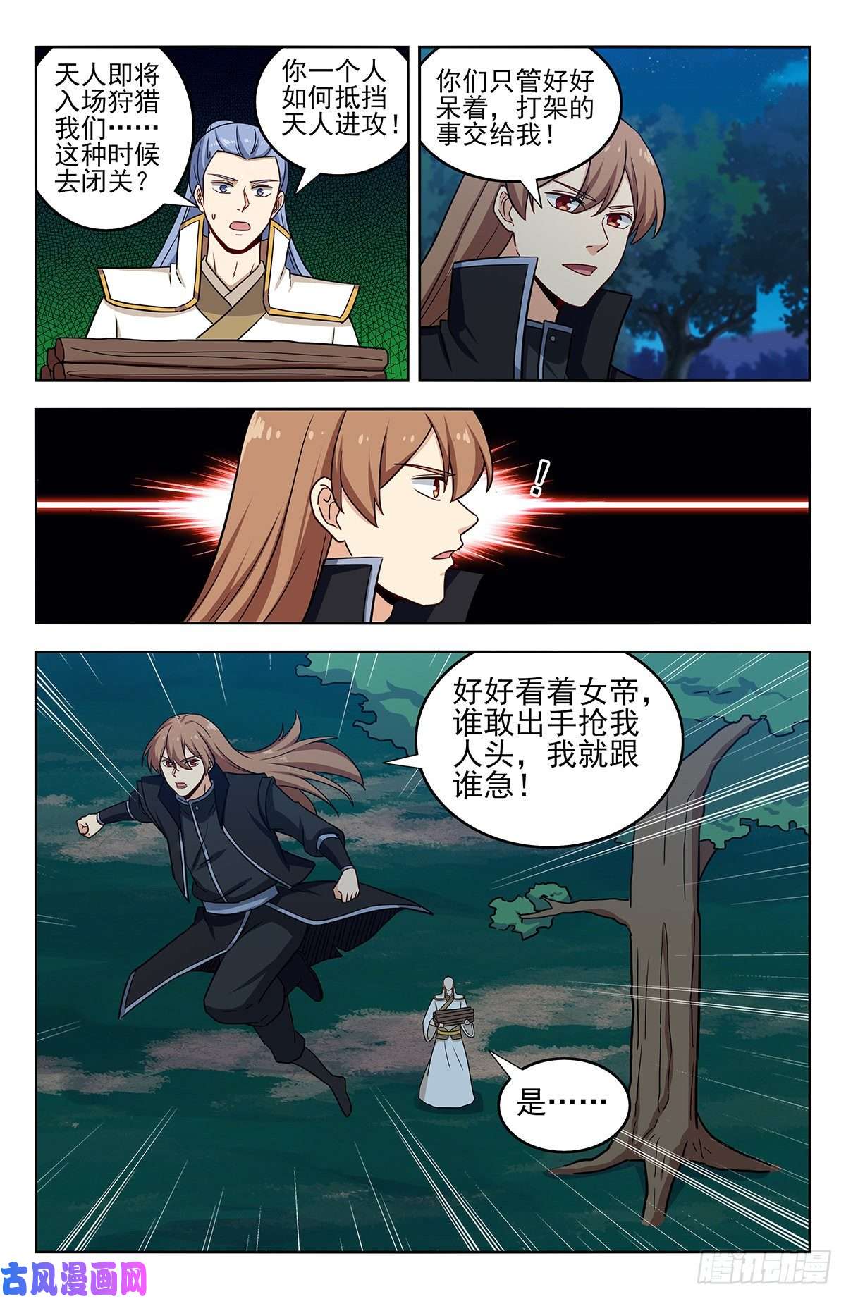 最强反套路系统287对战天战