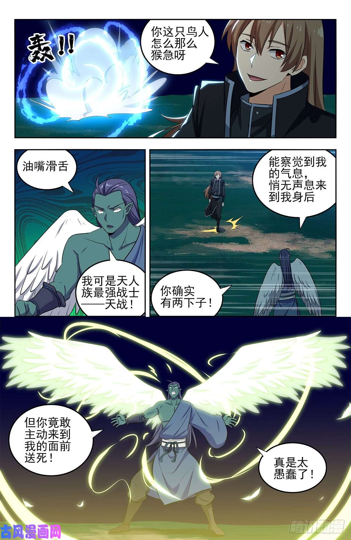 最强反套路系统287对战天战