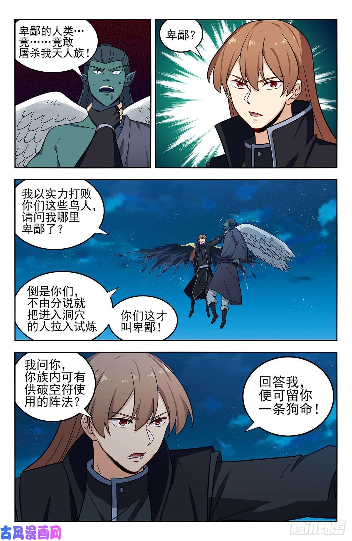 最强反套路系统288大战天人族