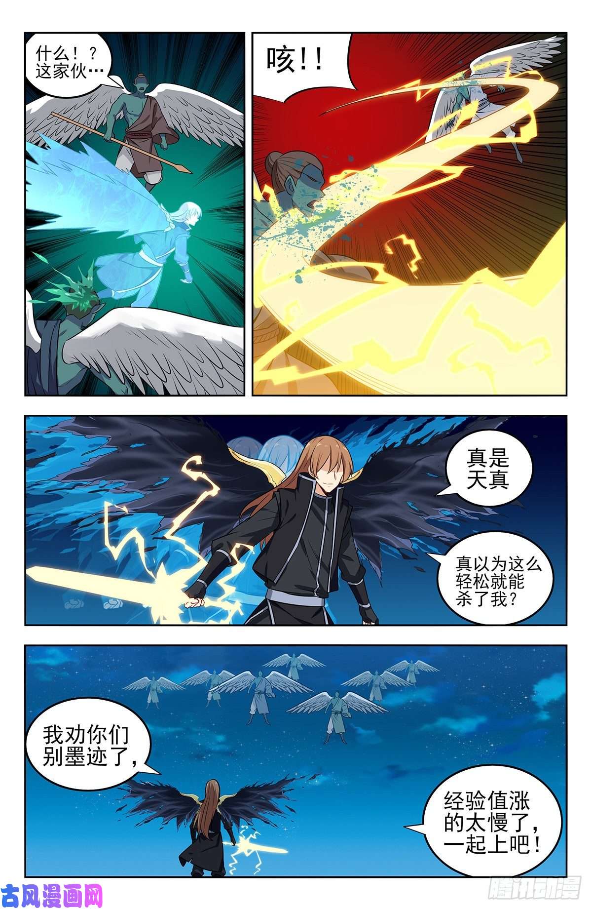 最强反套路系统288大战天人族