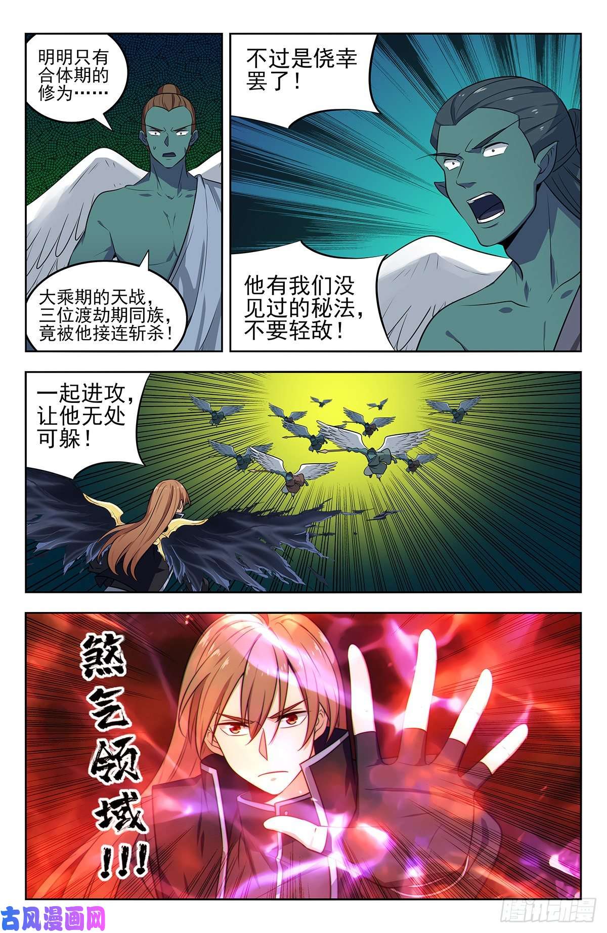 最强反套路系统288大战天人族