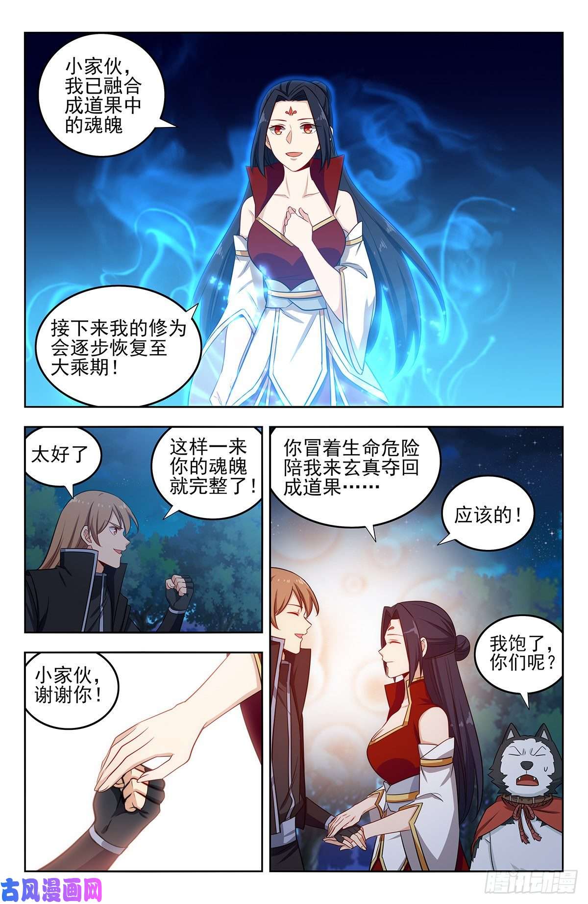最强反套路系统289潜入天人族