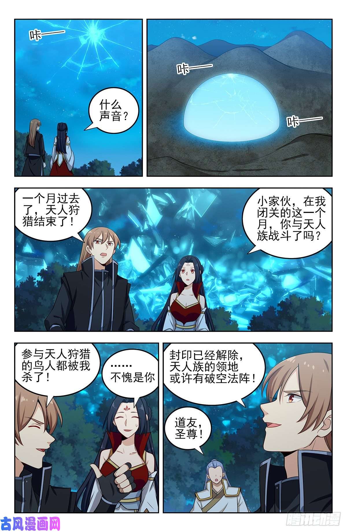 最强反套路系统289潜入天人族