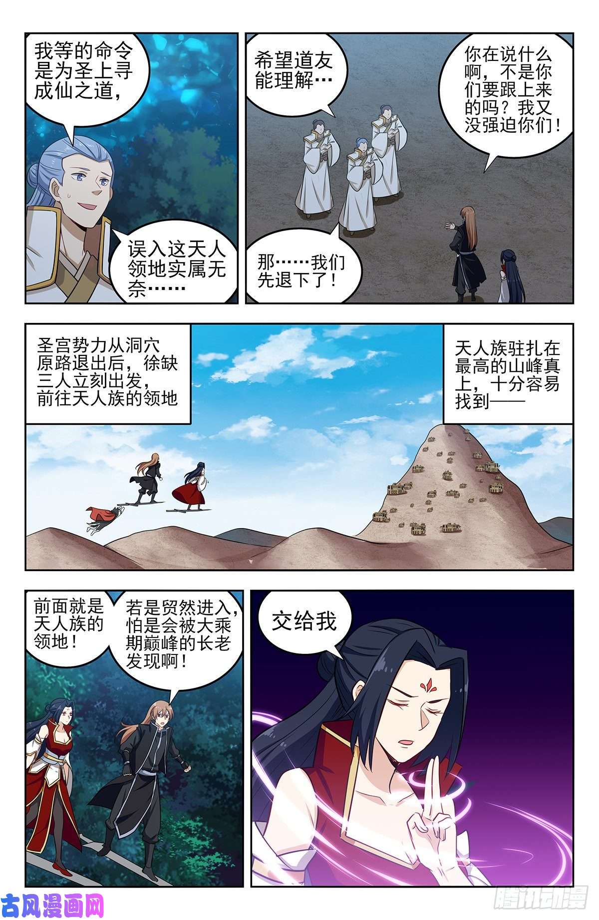 最强反套路系统289潜入天人族