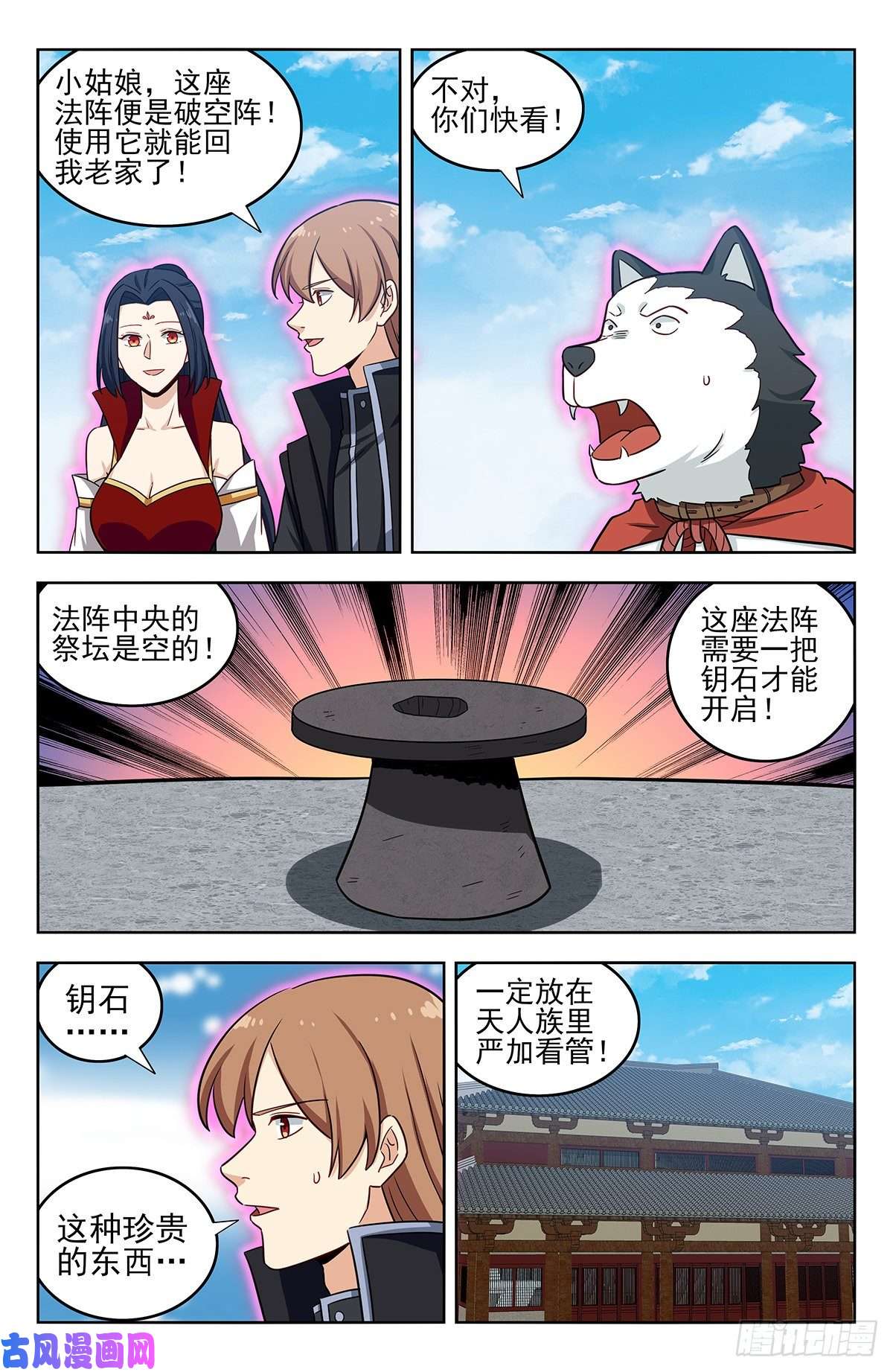 最强反套路系统289潜入天人族