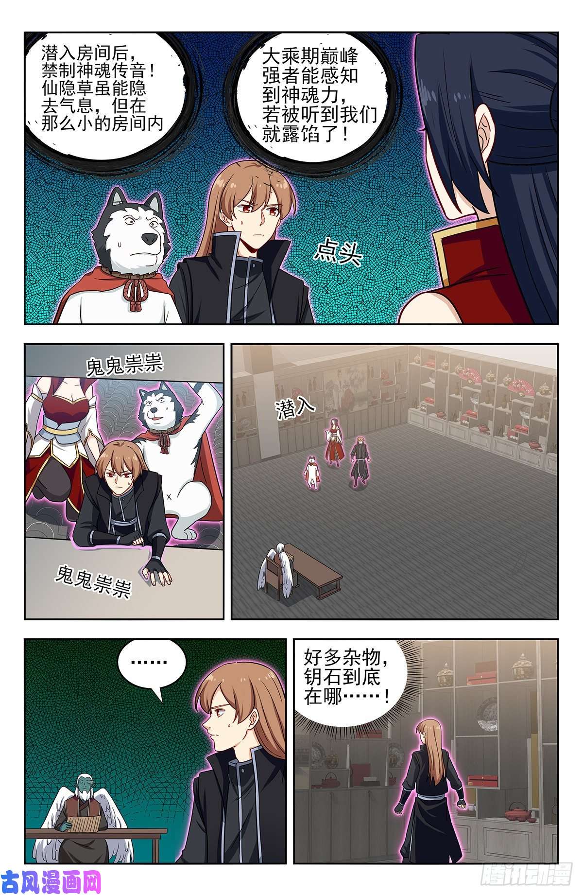 最强反套路系统289潜入天人族