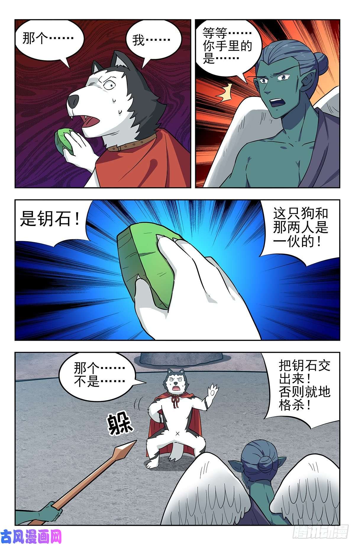 最强反套路系统291启动法阵！