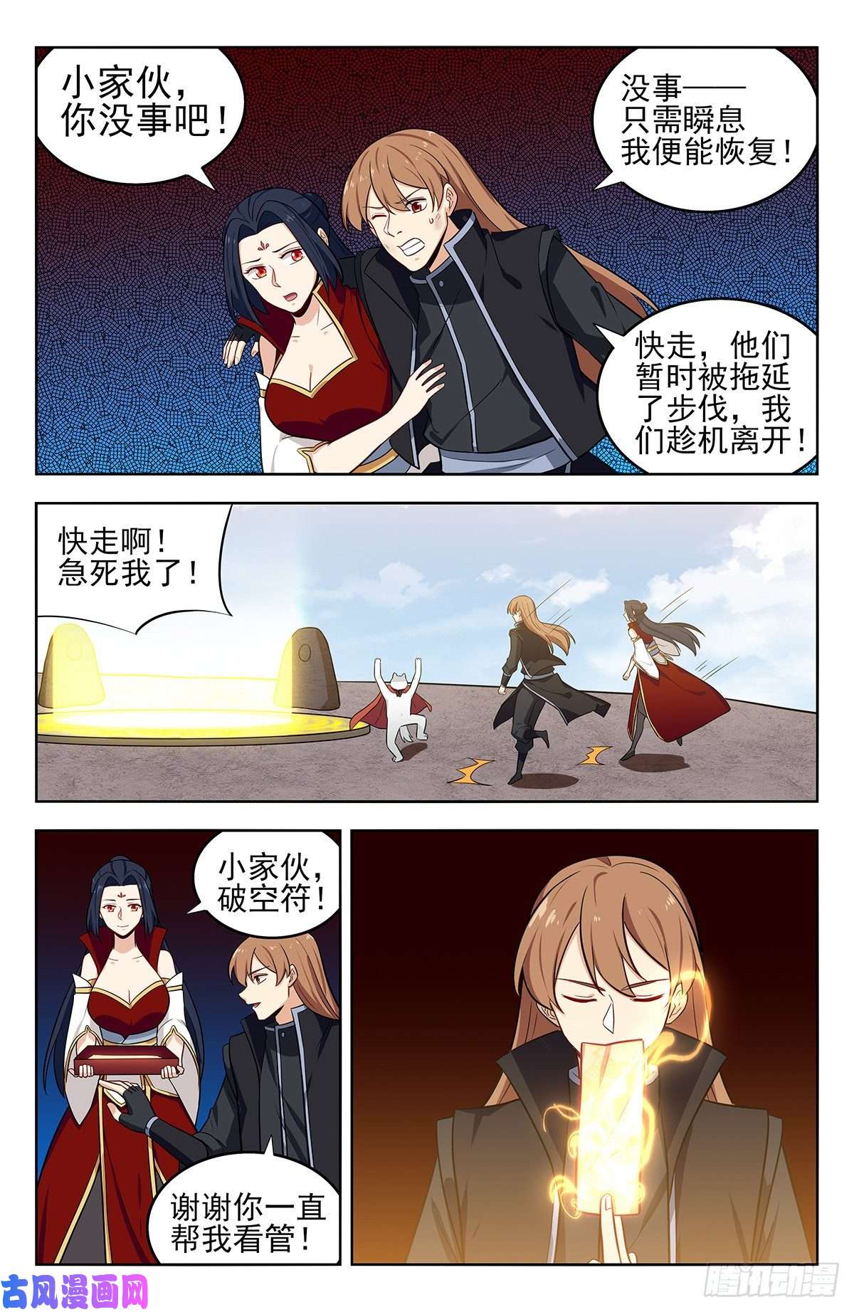 最强反套路系统291启动法阵！