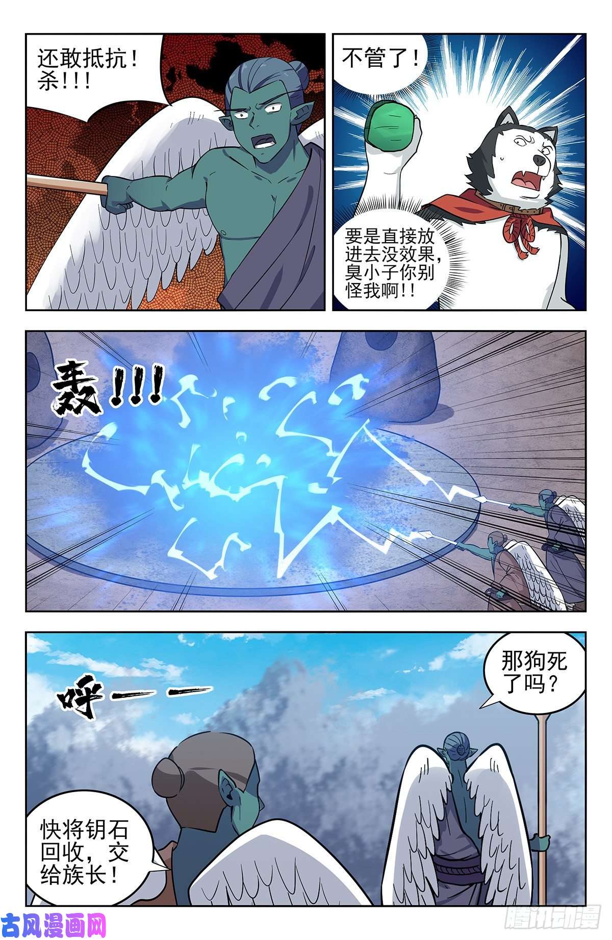 最强反套路系统291启动法阵！