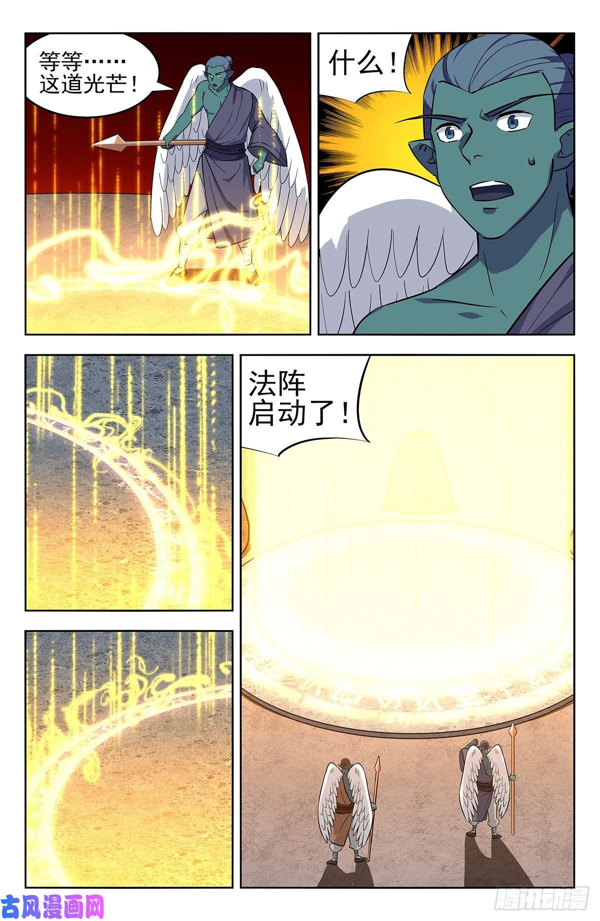 最强反套路系统291启动法阵！