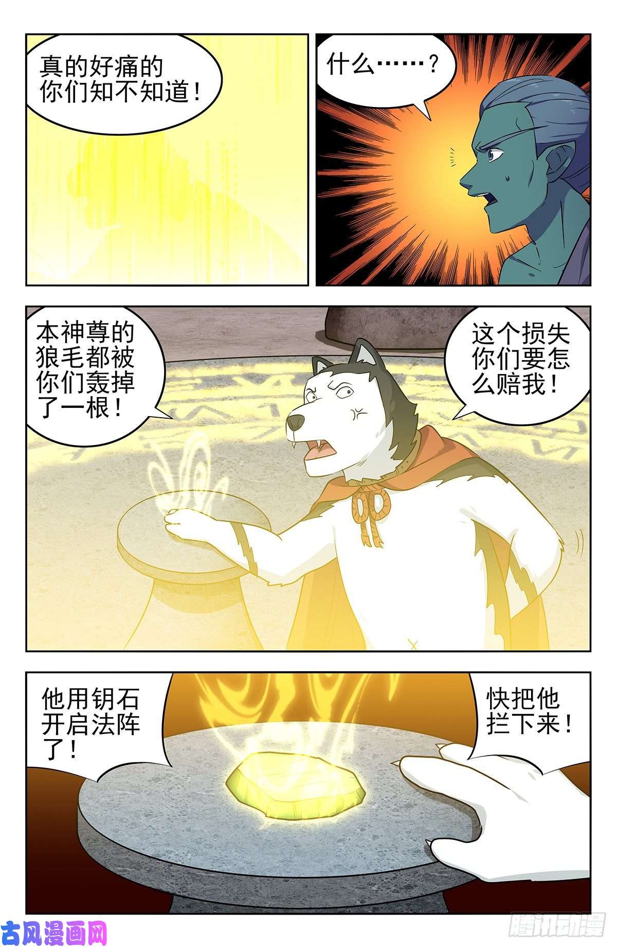 最强反套路系统291启动法阵！