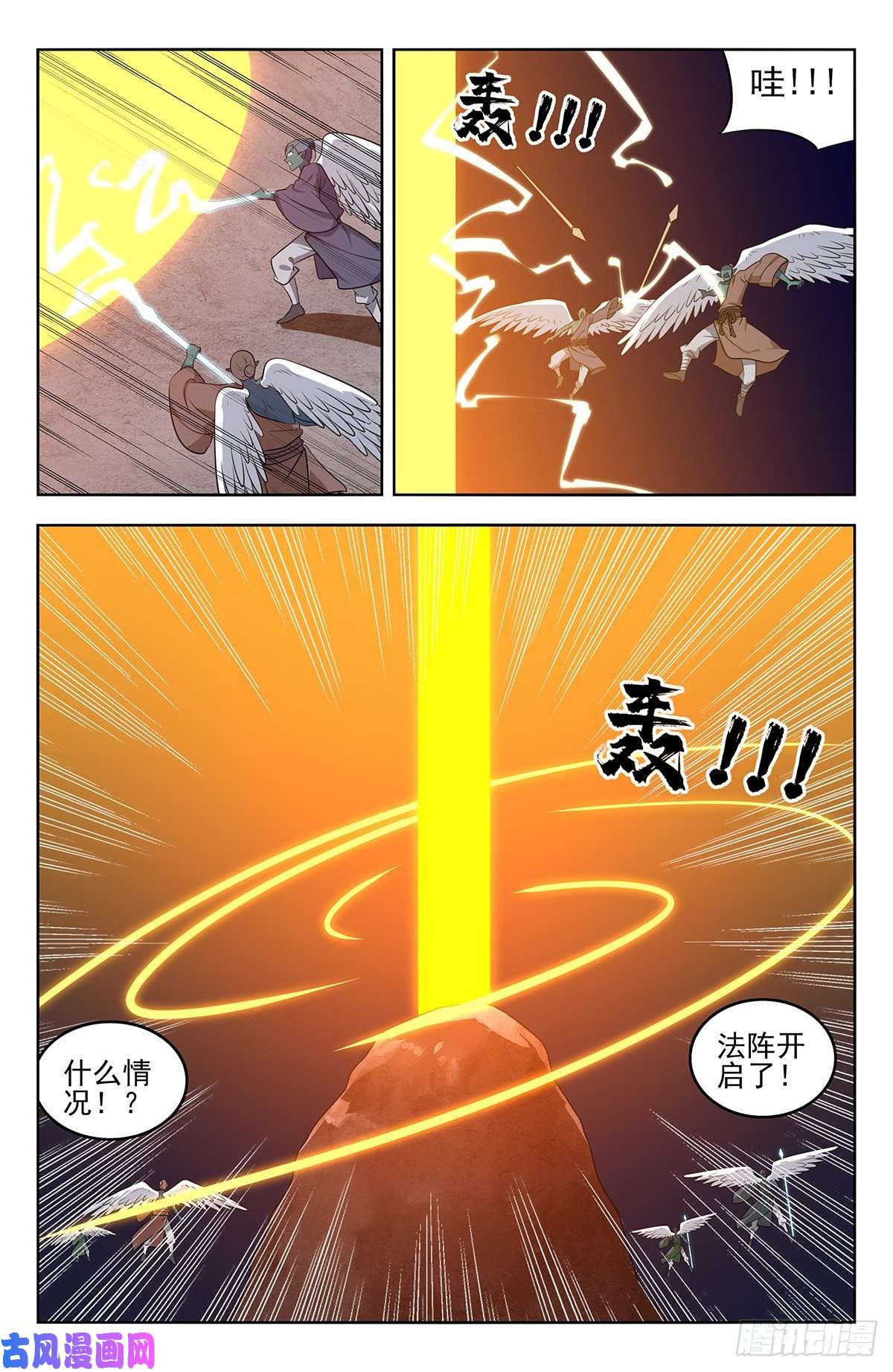 最强反套路系统291启动法阵！