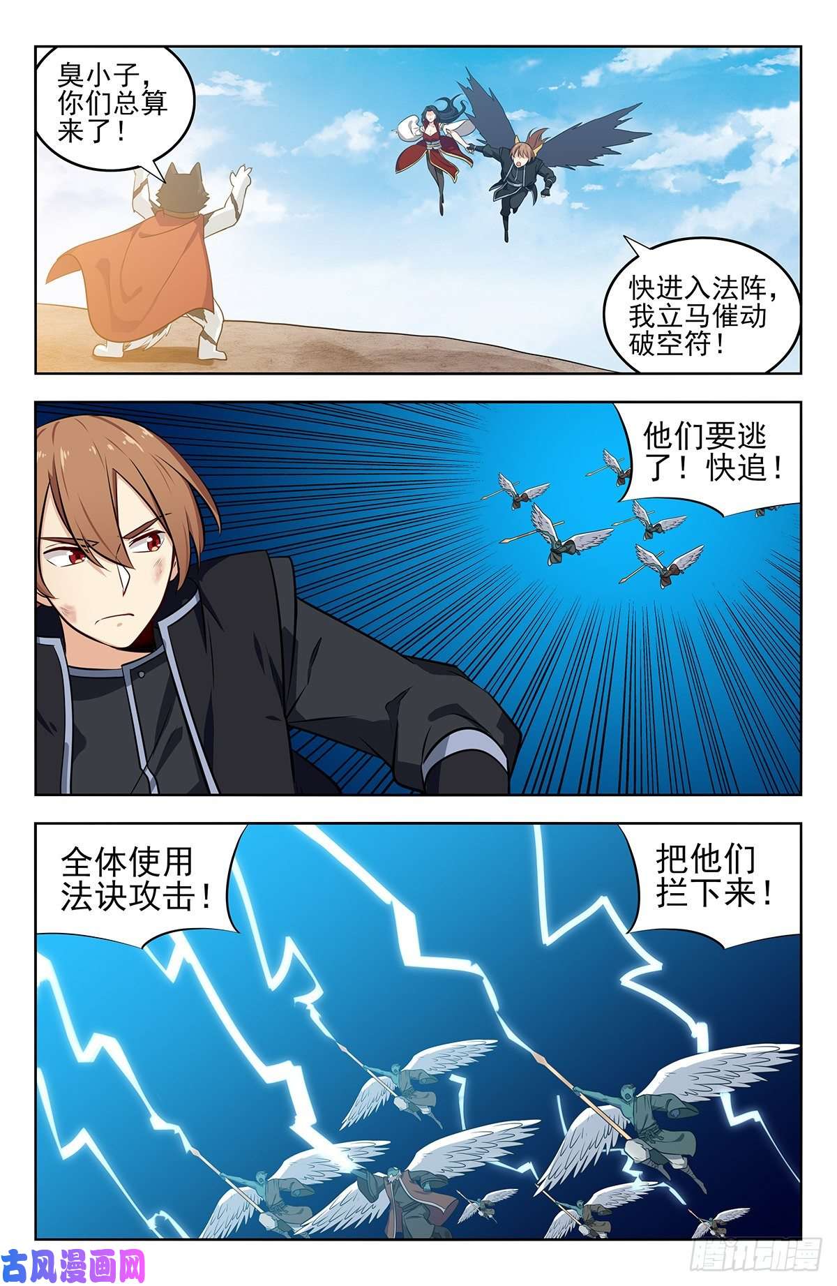 最强反套路系统291启动法阵！
