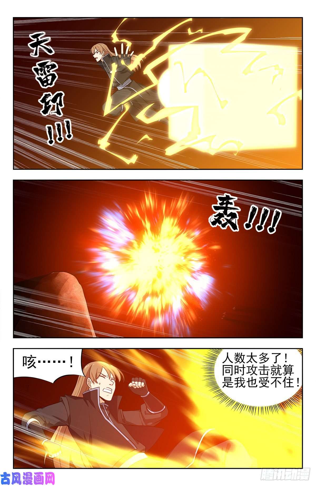 最强反套路系统291启动法阵！