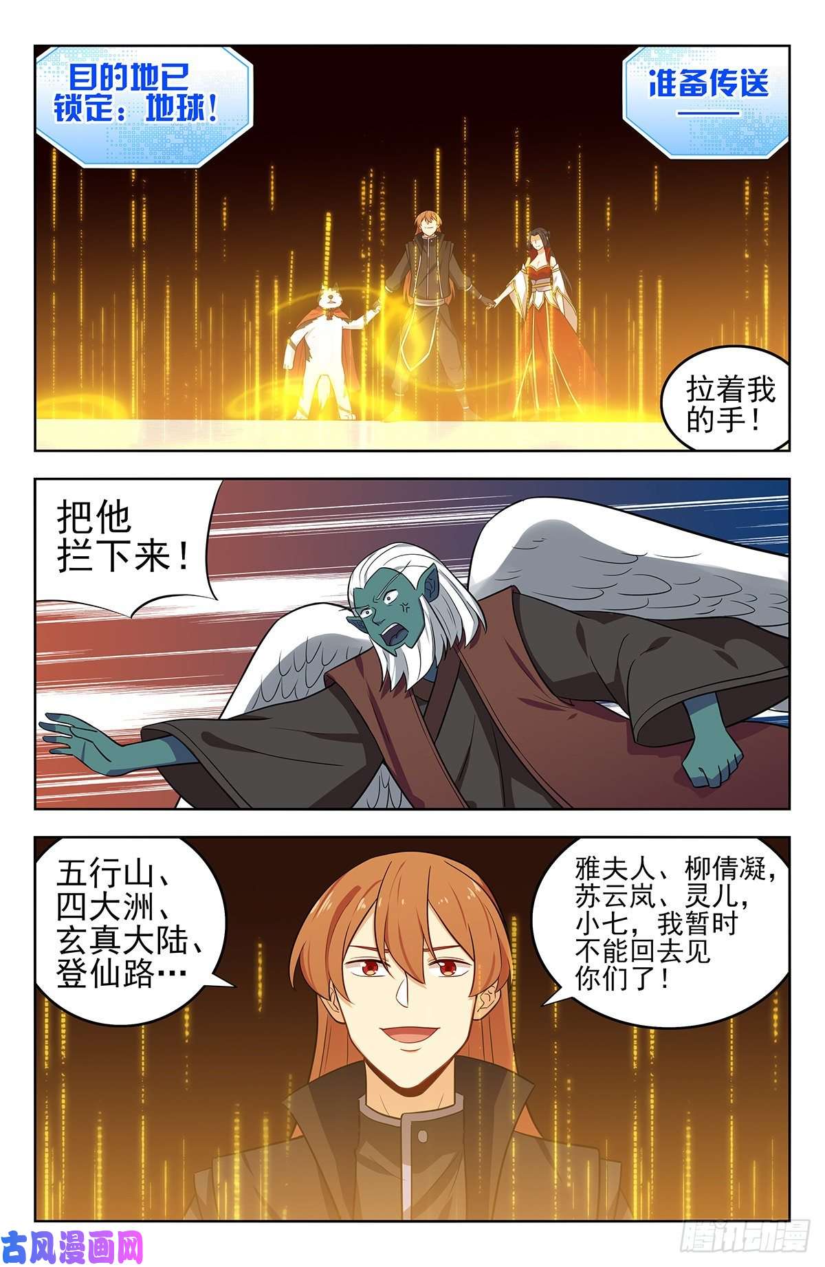 最强反套路系统292话家！