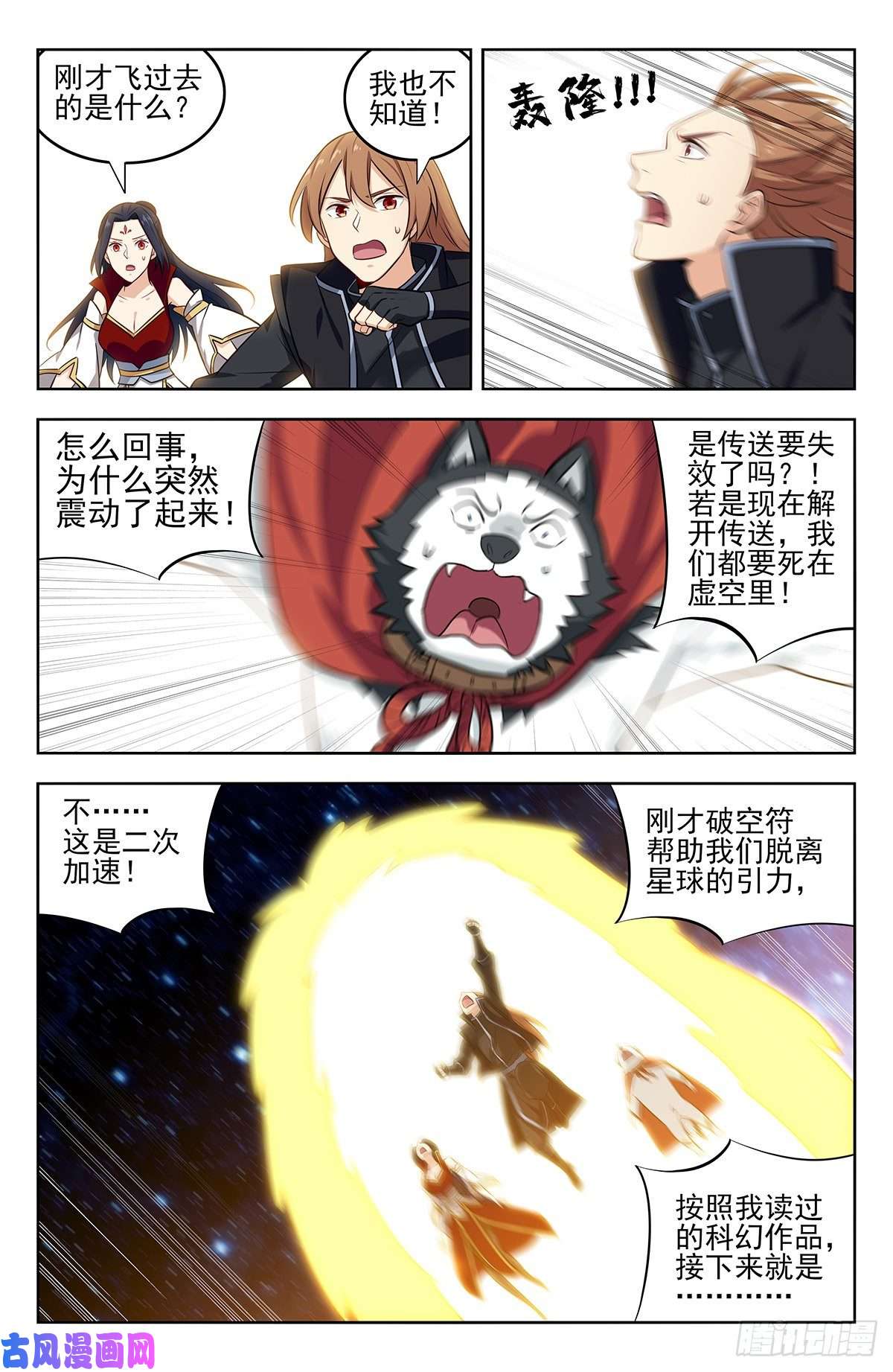 最强反套路系统292话家！