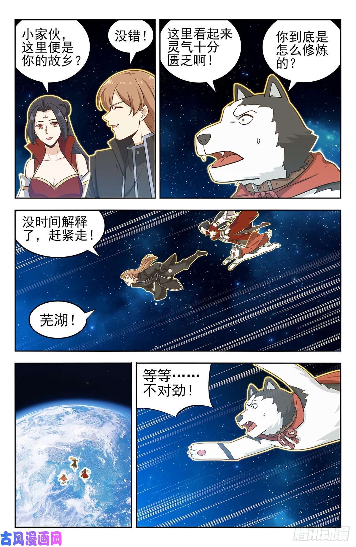 最强反套路系统293肉身突破大气层