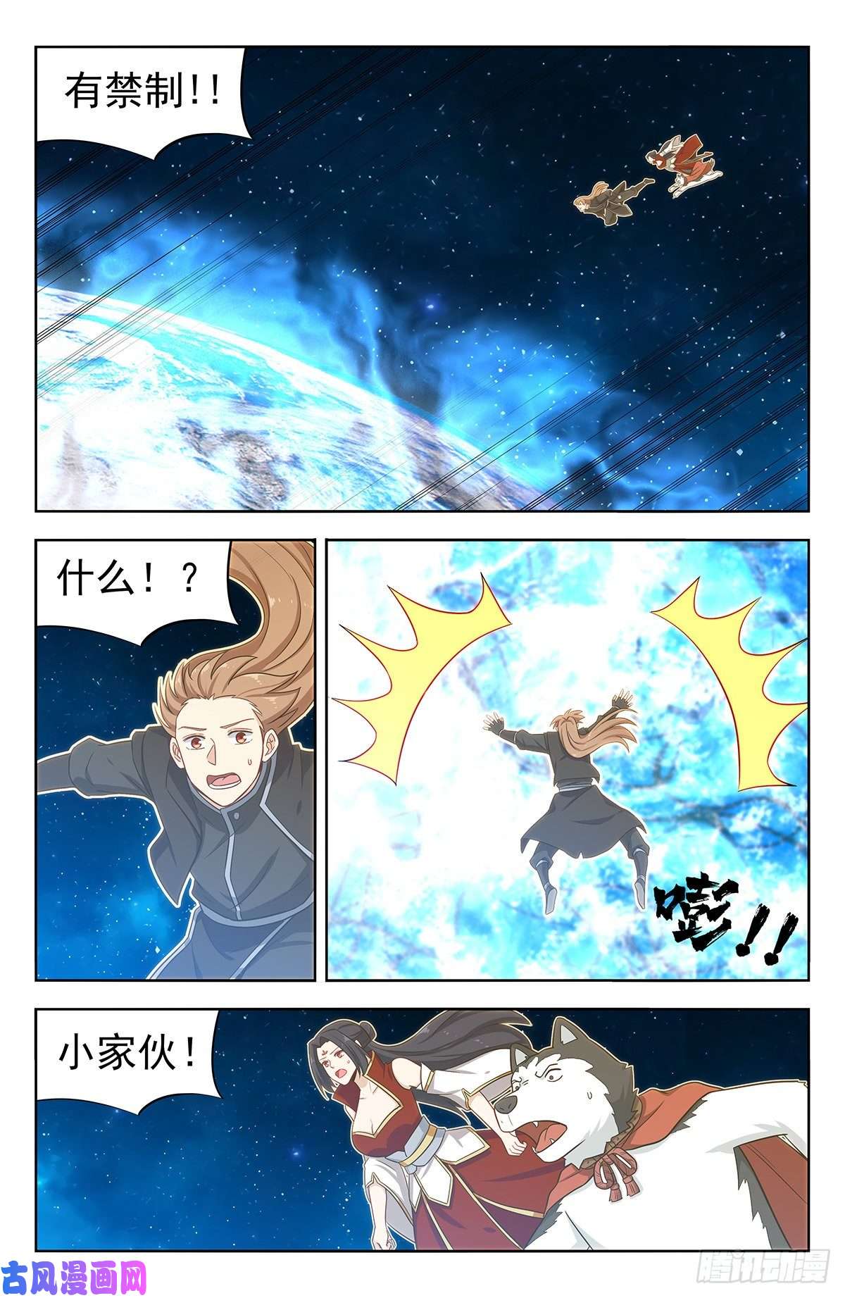 最强反套路系统293肉身突破大气层