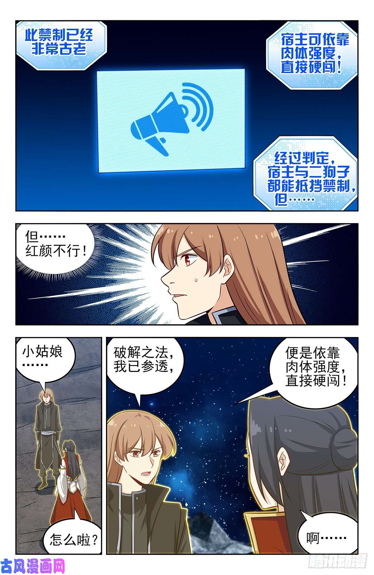 最强反套路系统293肉身突破大气层