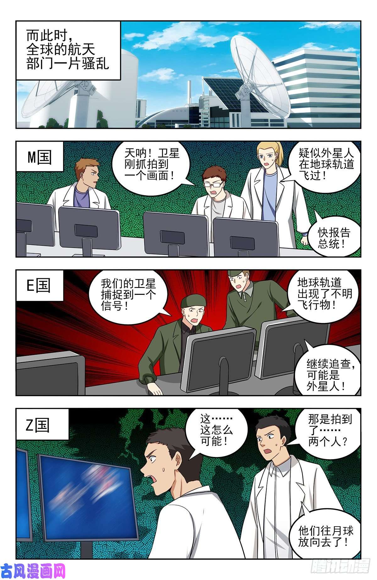 最强反套路系统293肉身突破大气层