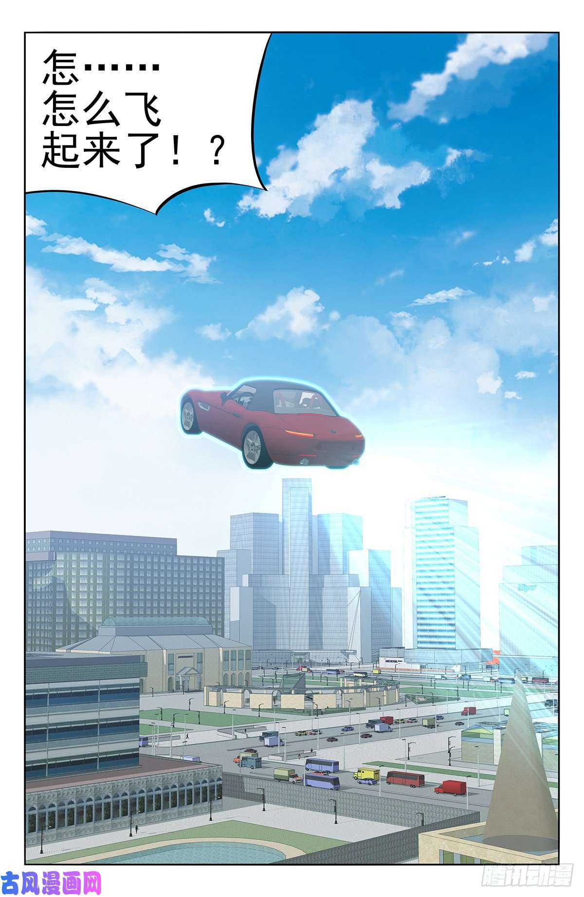 最强反套路系统294家乡的味道