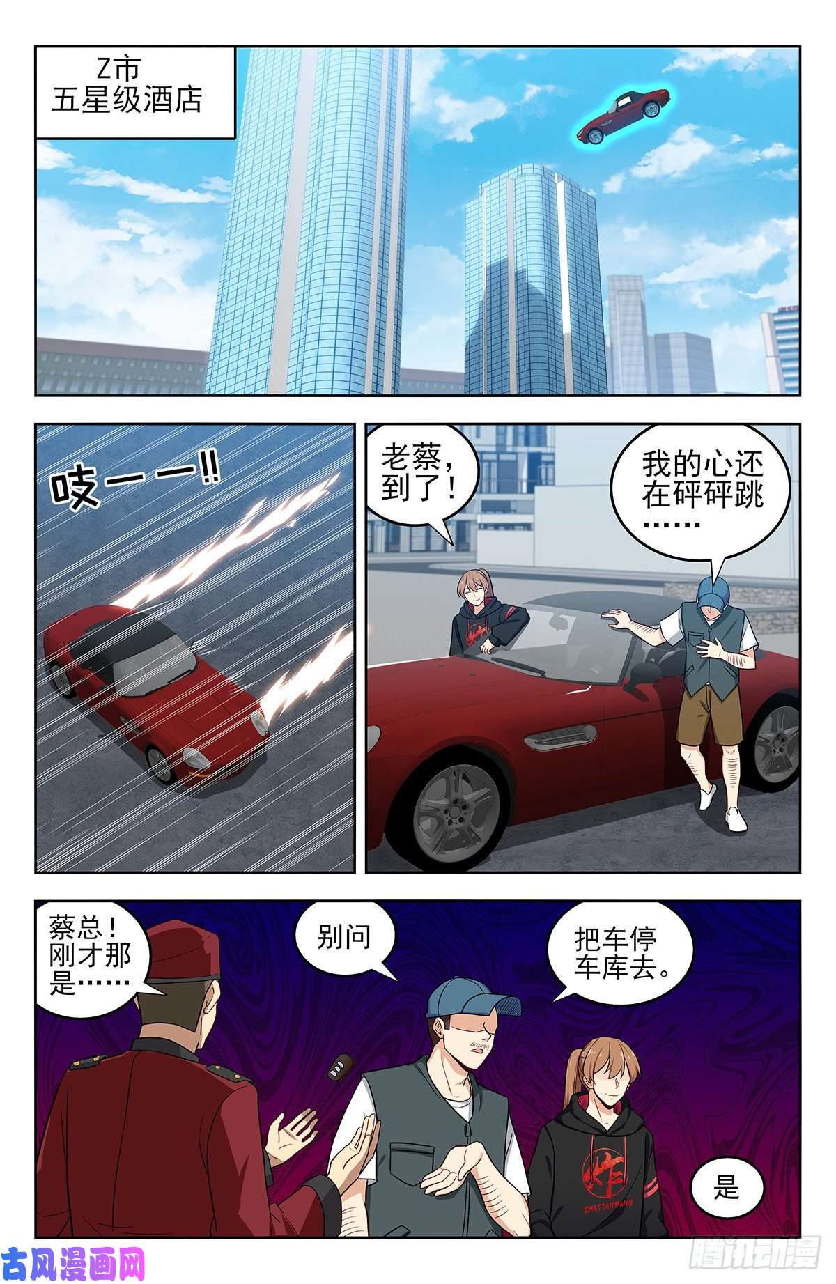 最强反套路系统295前女友