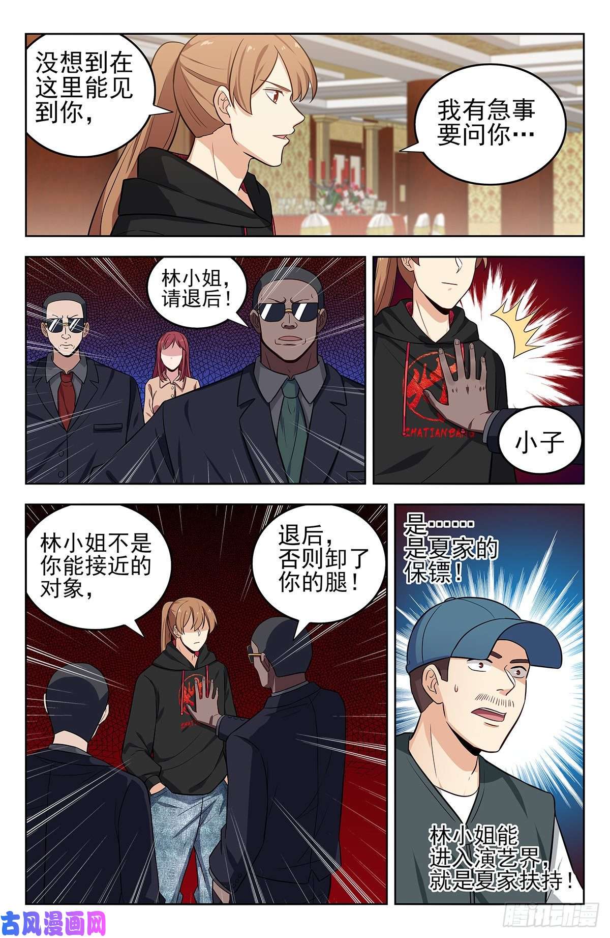 最强反套路系统295前女友