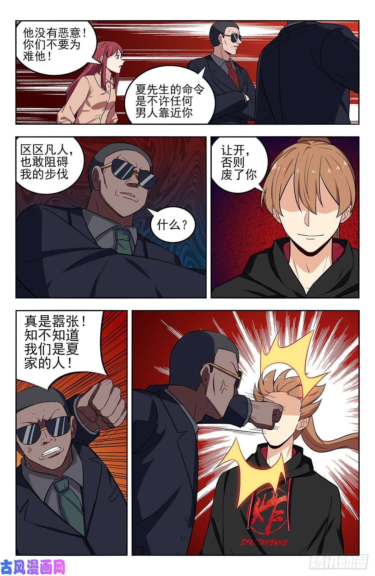 最强反套路系统295前女友