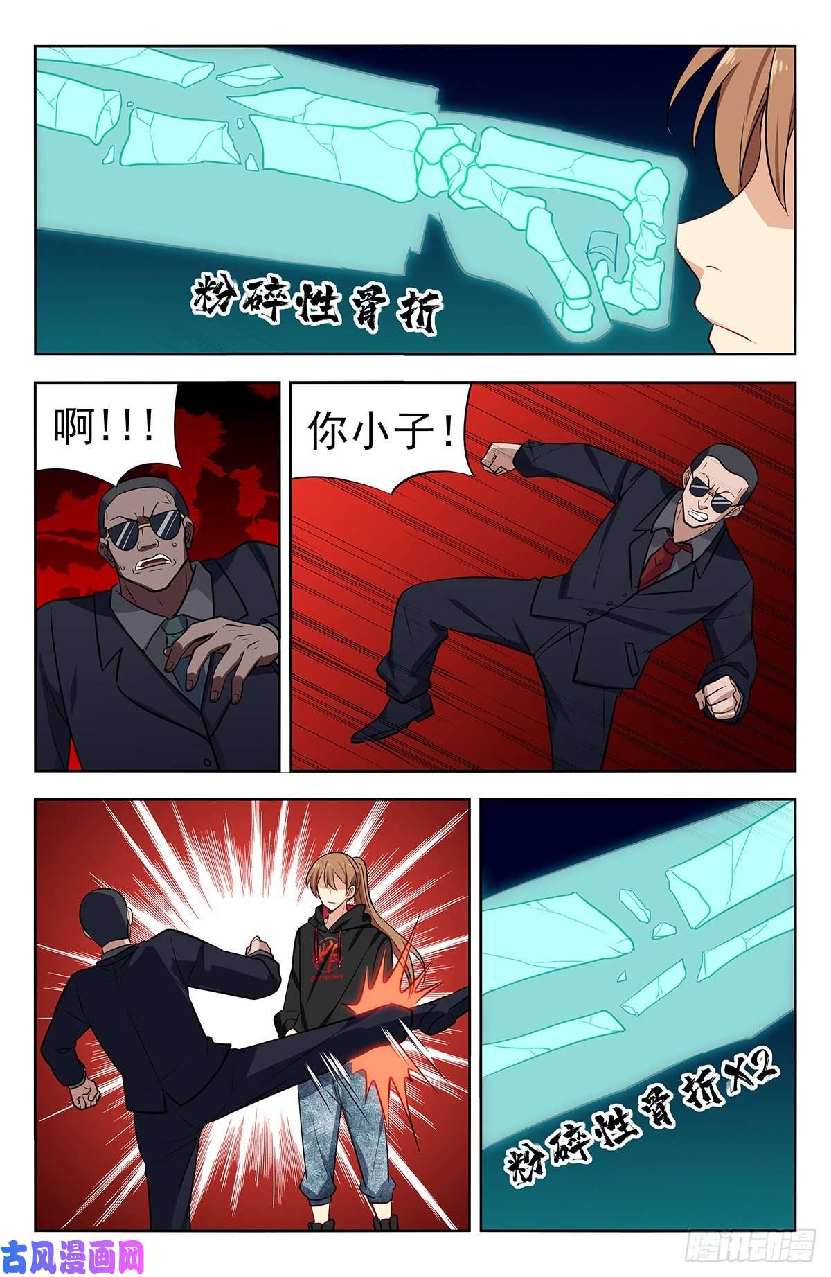 最强反套路系统295前女友