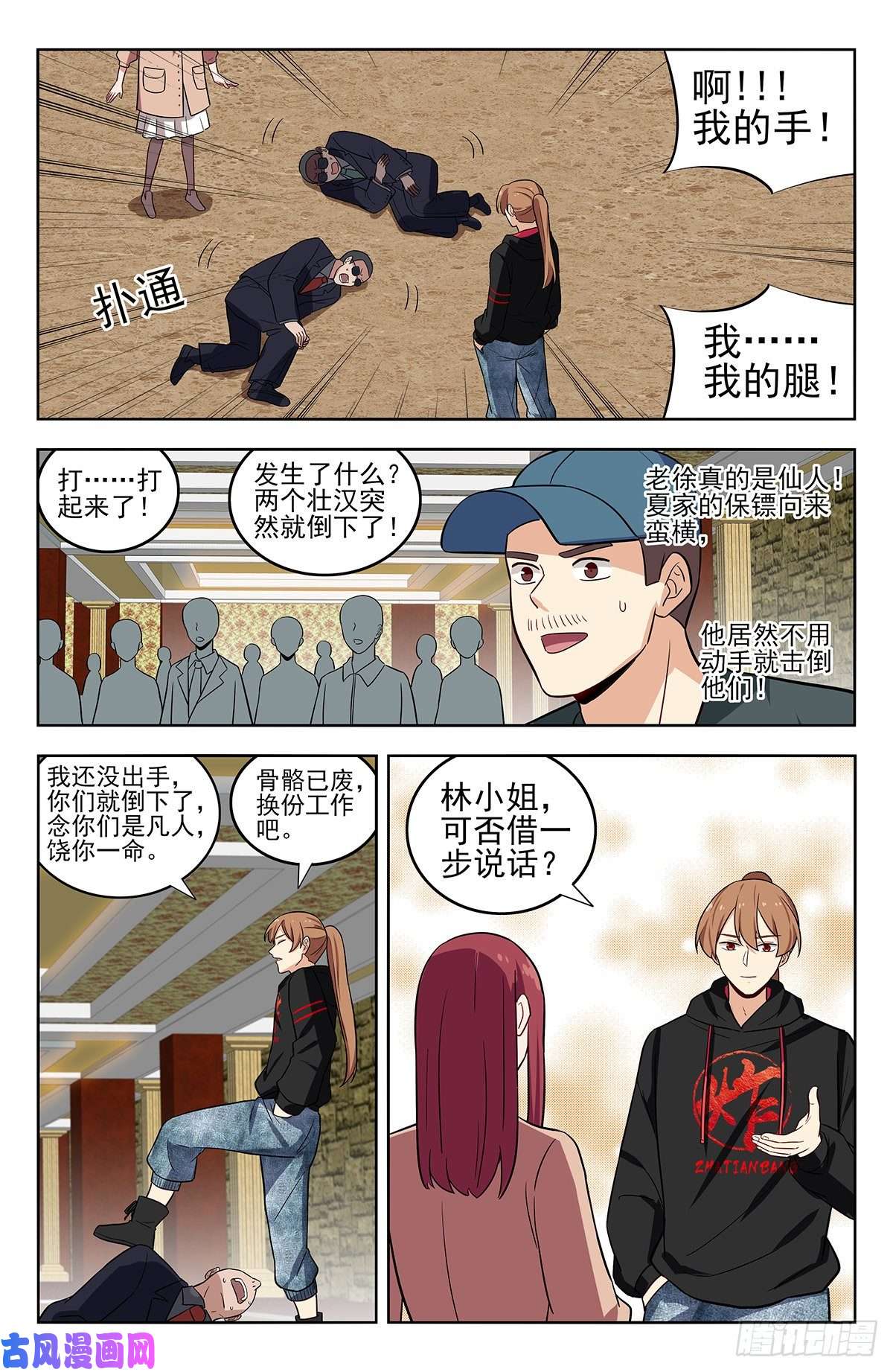 最强反套路系统295前女友